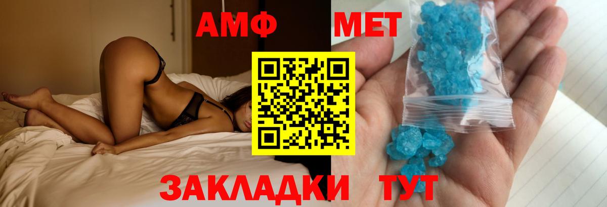 Лангепас  АМФЕТАМИН Premium  Вход с VPN 