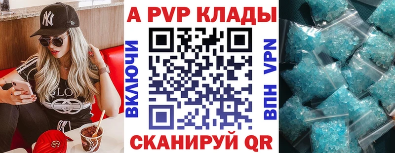 A-PVP VHQ  Лангепас 