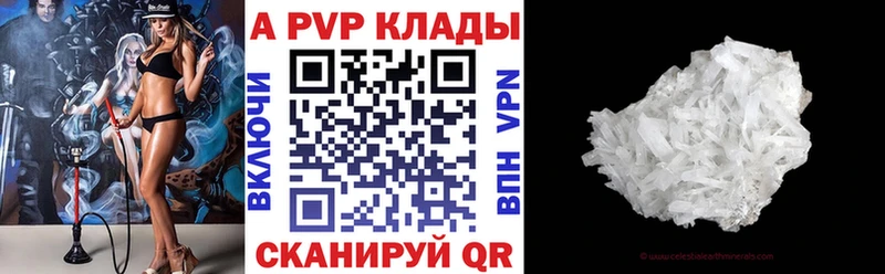 Alpha-PVP Crystall Лангепас