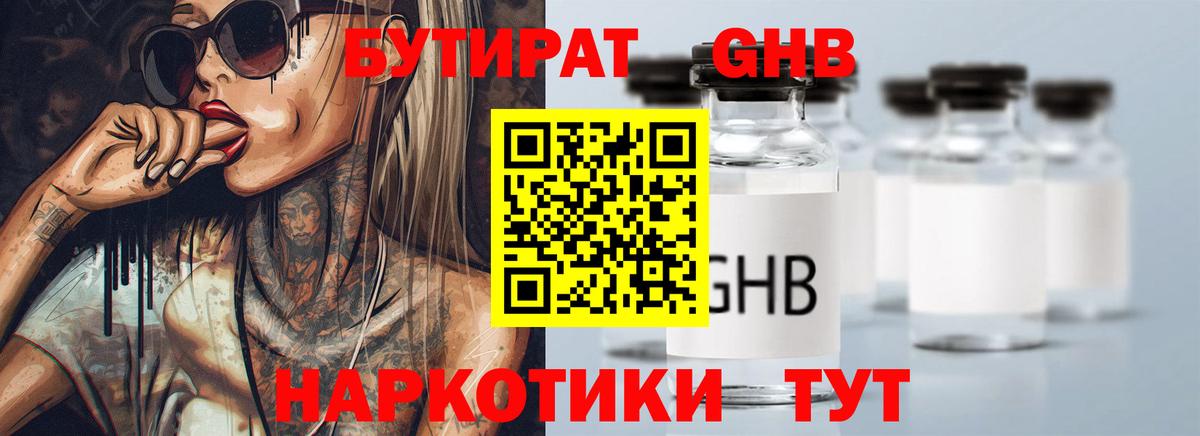 Лангепас  БУТИРАТ буратино  Вход с VPN 