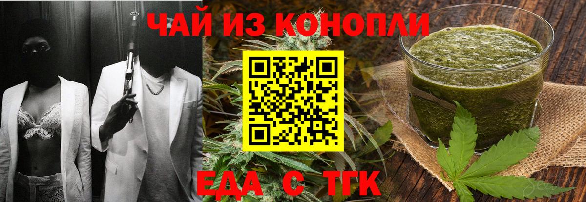 Лангепас  Еда ТГК конопля  Вход с VPN 