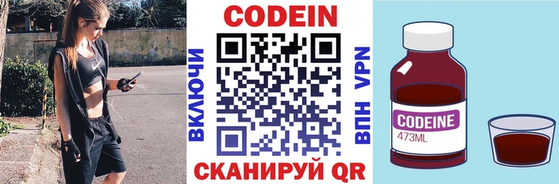 Кодеиновый сироп Lean напиток Lean (лин)  цены   Лангепас 