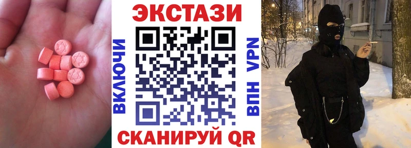 что такое Лангепас ЭКСТАЗИ VHQ