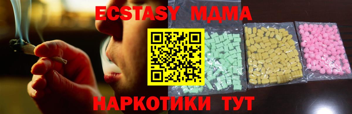 ЭКСТАЗИ ешки  ЭКСТАЗИ Cube  ЭКСТАЗИ  Лангепас  Вход с VPN 