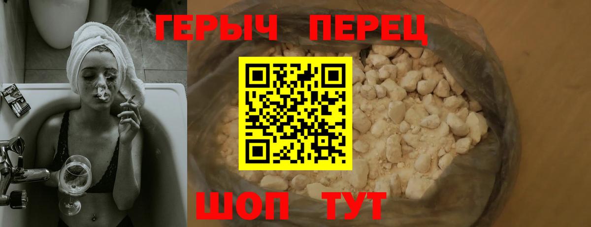 Лангепас  Героин герыч  ГЕРОИН  Вход с VPN 