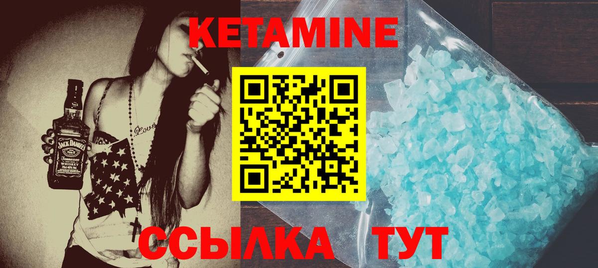 КЕТАМИН ketamine  КЕТАМИН VHQ  Лангепас  Вход с VPN 