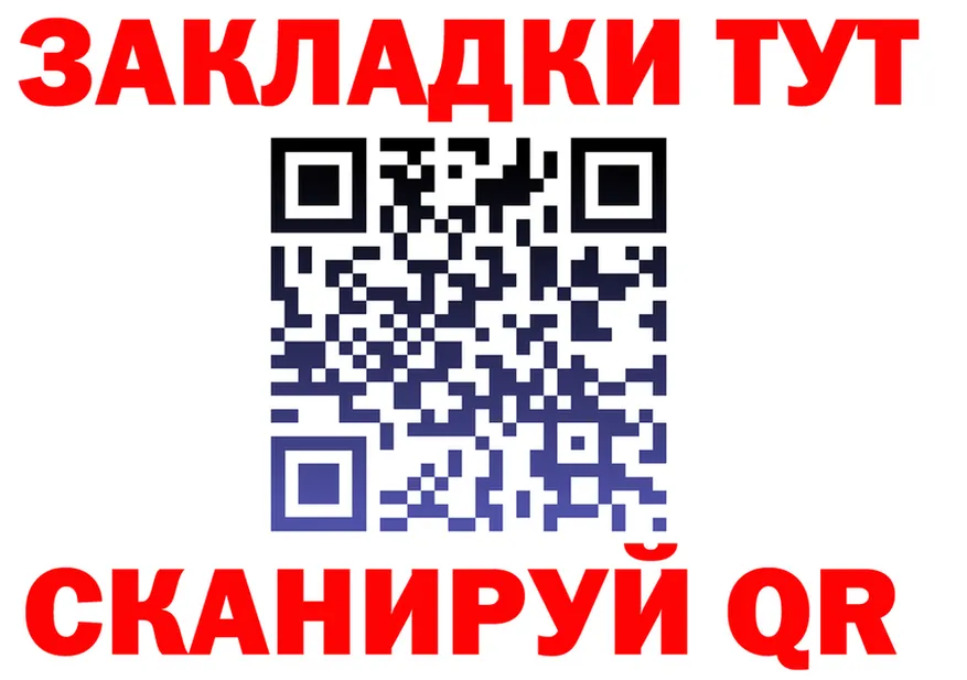 Где найти наркотики?  клад Лангепас