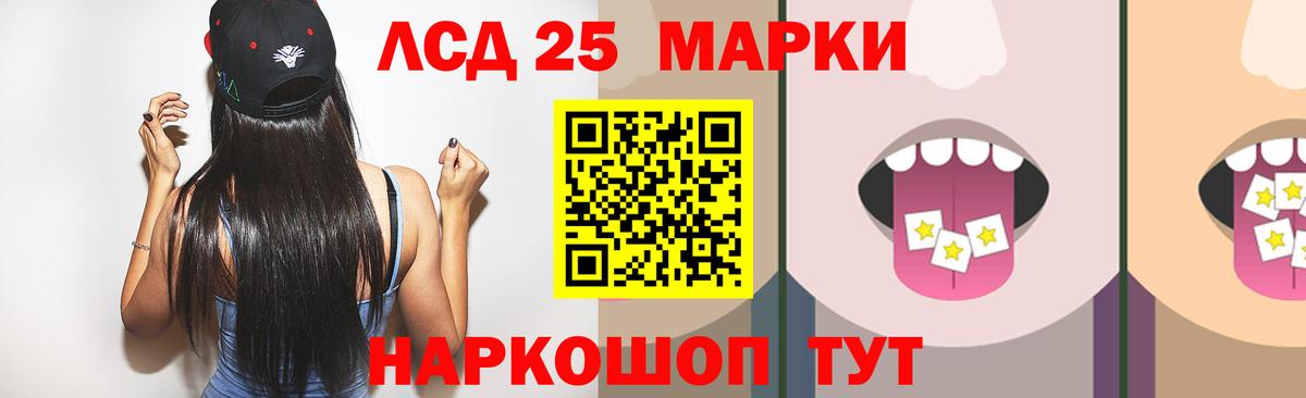 ЛСД экстази  ЛСД экстази ecstasy  Лангепас  Вход с VPN  ЛСД экстази кислота 