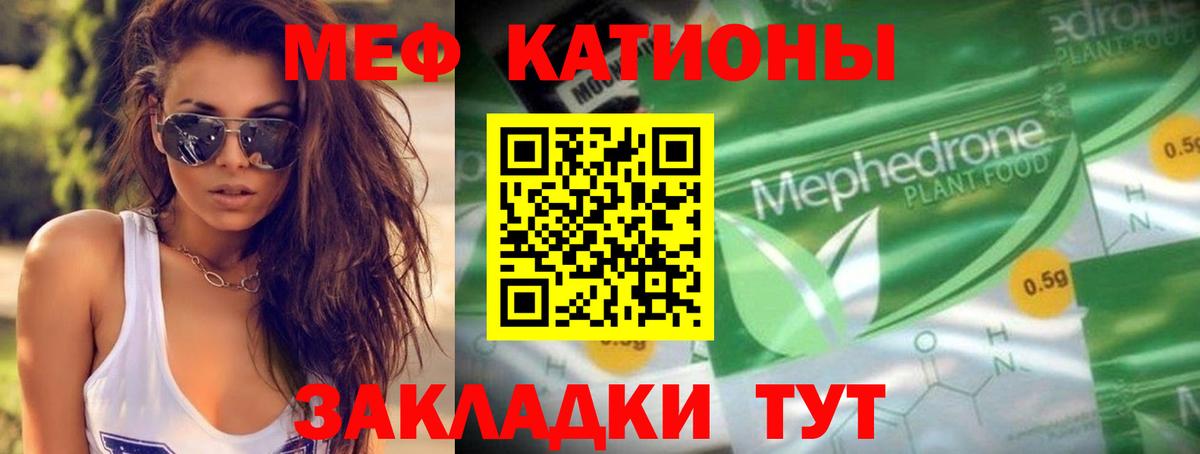 Меф мяу мяу  Меф  МЯУ-МЯУ 4 MMC  Мефедрон  Вход с VPN  Лангепас 