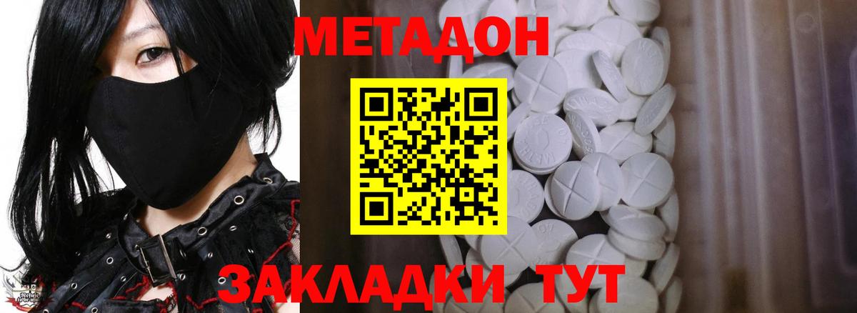 нарко площадка формула  Метадон methadone  Вход с VPN  Лангепас 