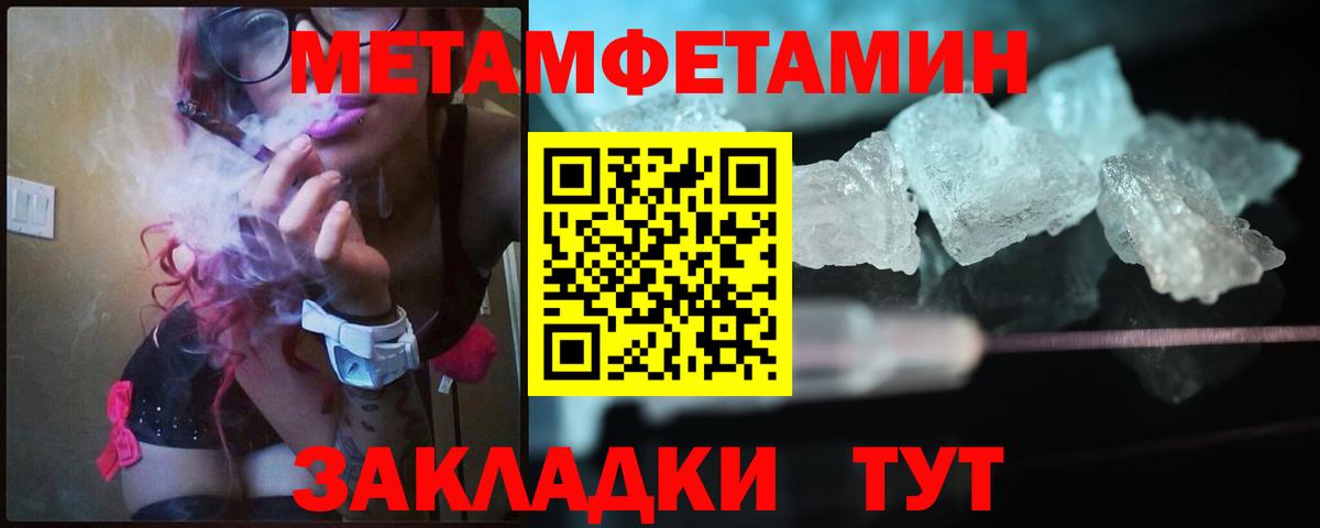 Лангепас  МЕТАМФЕТАМИН винт  Вход с VPN 
