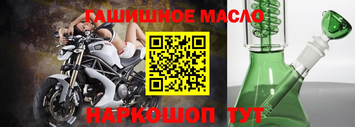 Лангепас  Дистиллят ТГК THC oil  Вход с VPN 