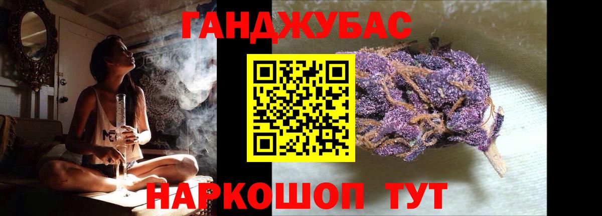 Канабис конопля Лангепас